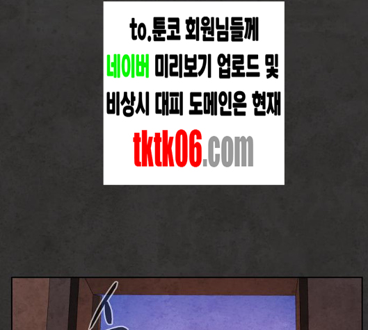 White Blood Ch.34 p176