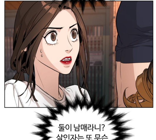 White Blood Ch.34 p18