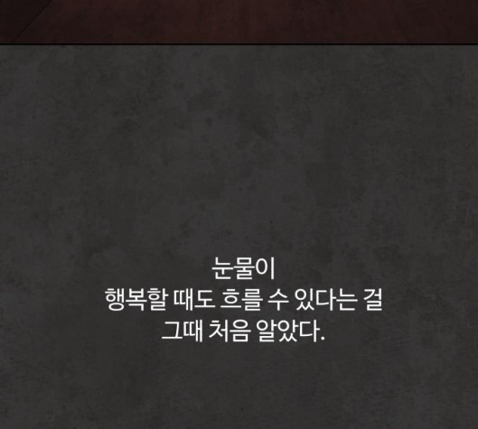 White Blood Ch.34 p189