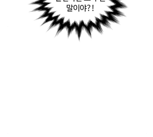 White Blood Ch.34 p19