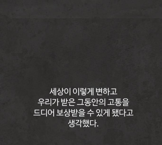 White Blood Ch.34 p191