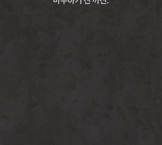 White Blood Ch.34 p193