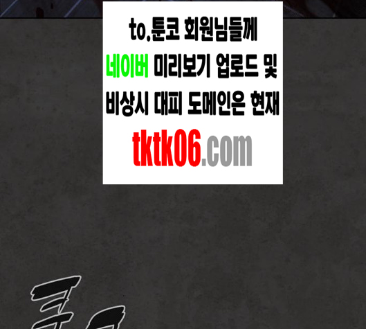 White Blood Ch.34 p195