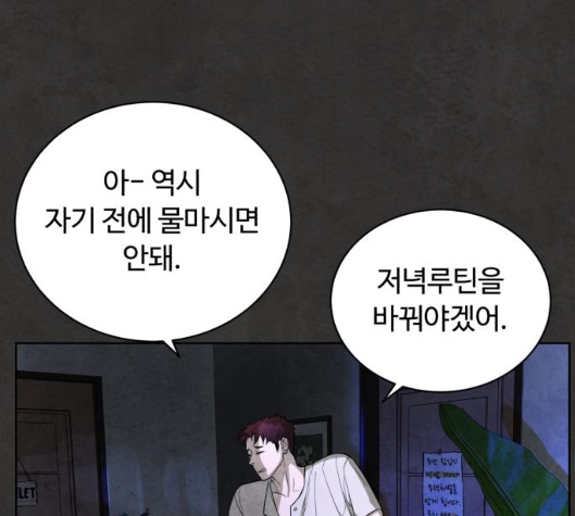 White Blood Ch.34 p199