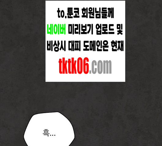 White Blood Ch.34 p203