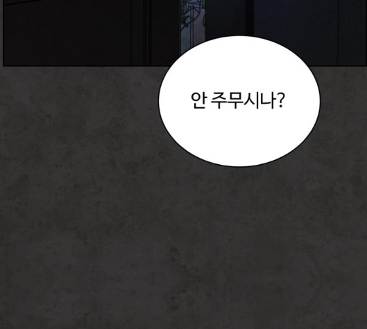 White Blood Ch.34 p207