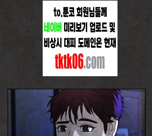 White Blood Ch.34 p208