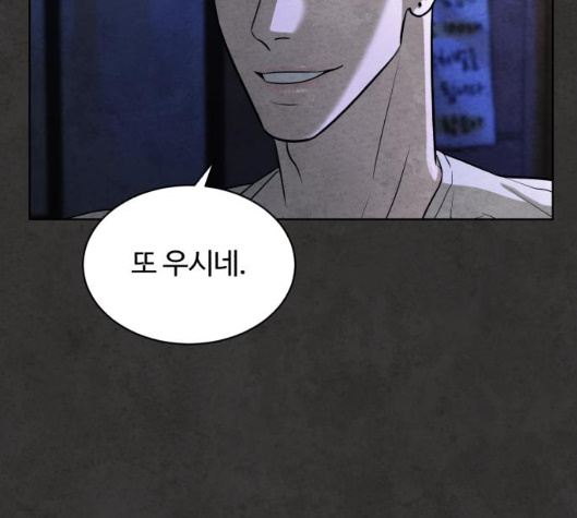 White Blood Ch.34 p209