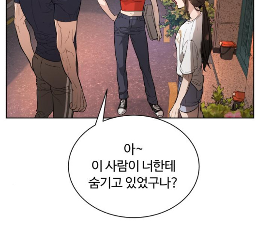 White Blood Ch.34 p21