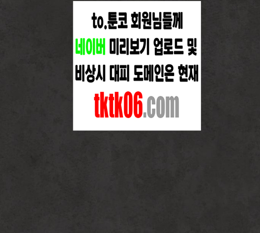 White Blood Ch.34 p214