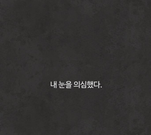 White Blood Ch.34 p219