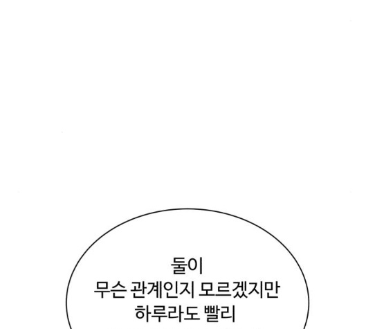 White Blood Ch.34 p22