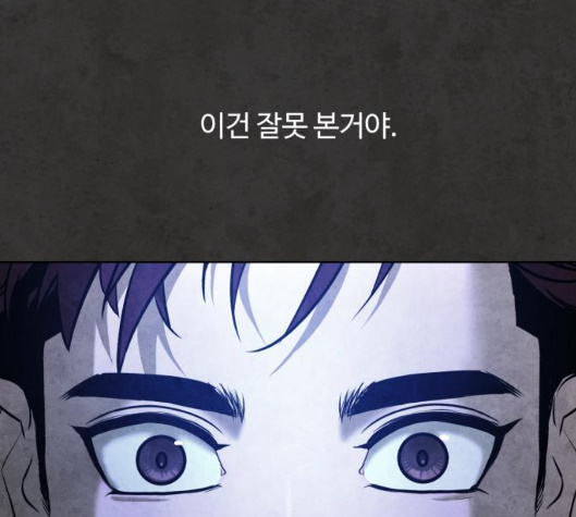 White Blood Ch.34 p220