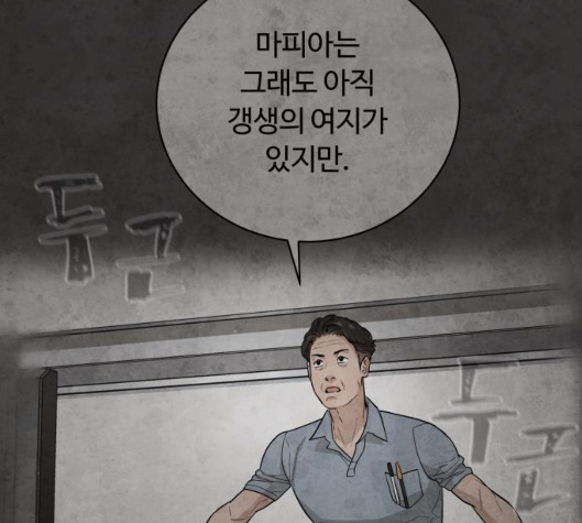 White Blood Ch.34 p226