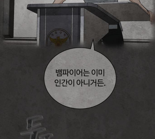 White Blood Ch.34 p227
