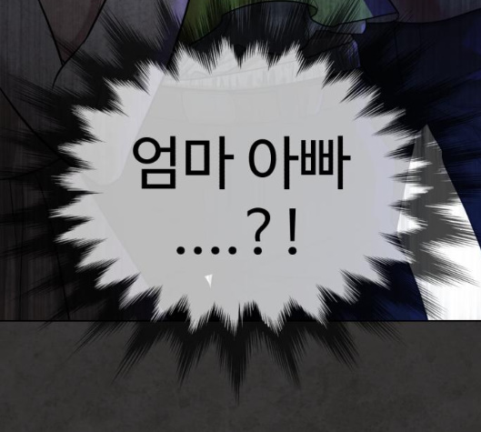 White Blood Ch.34 p233