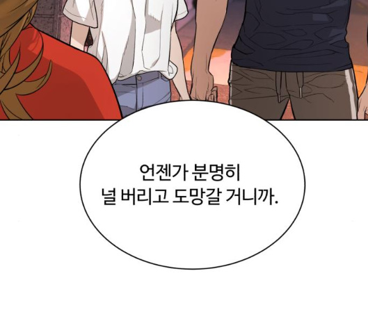 White Blood Ch.34 p24