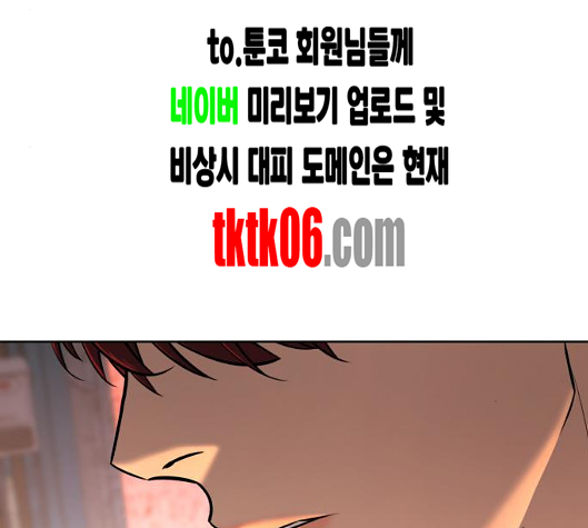 White Blood Ch.34 p27