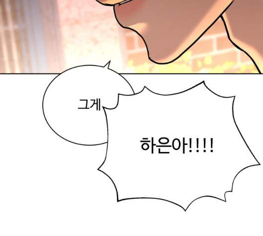 White Blood Ch.34 p28