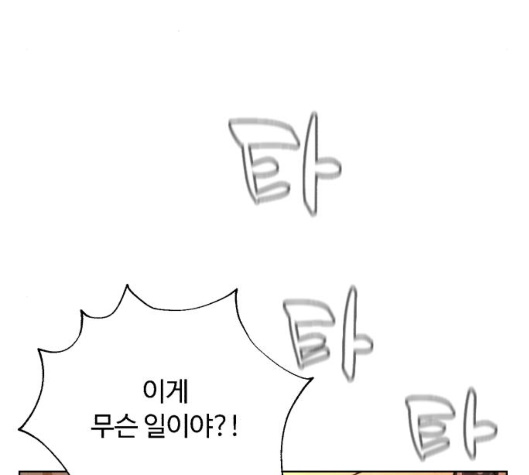 White Blood Ch.34 p29