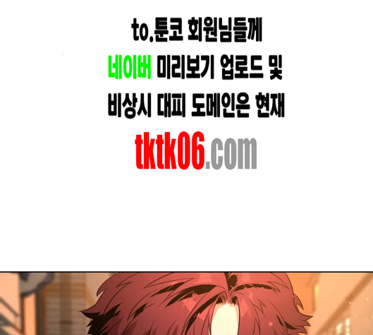 White Blood Ch.34 p3