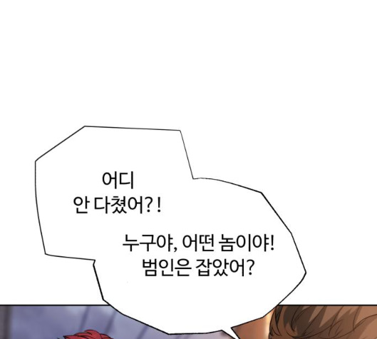 White Blood Ch.34 p32