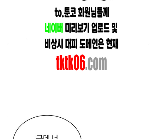 White Blood Ch.34 p34