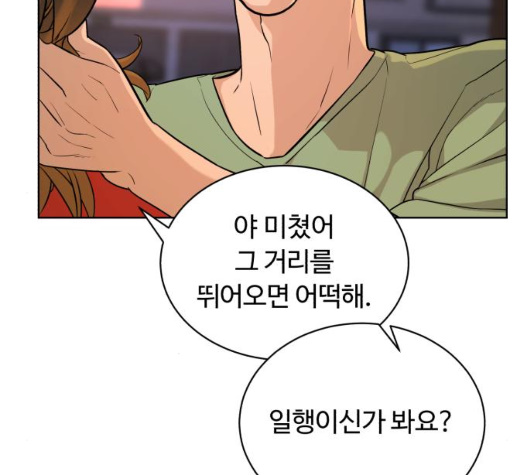 White Blood Ch.34 p36