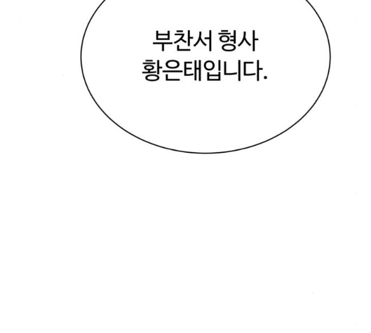 White Blood Ch.34 p40