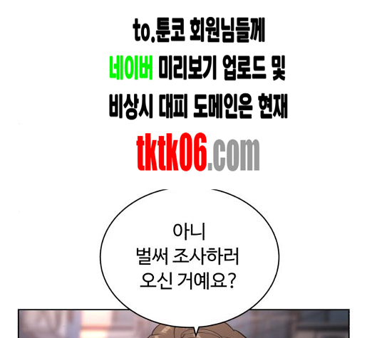 White Blood Ch.34 p41
