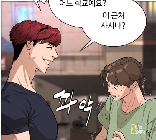 White Blood Ch.34 p50