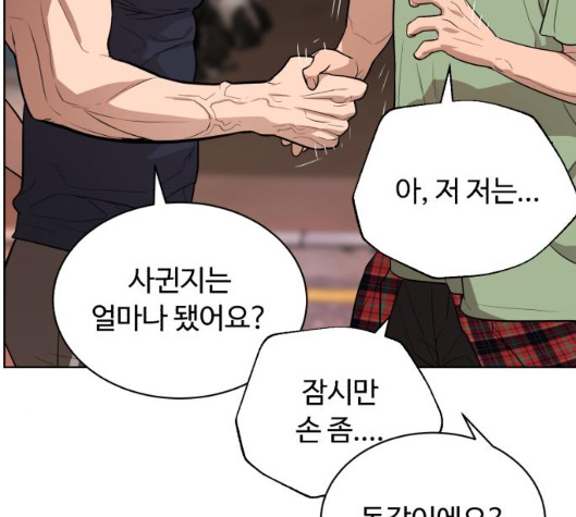 White Blood Ch.34 p51