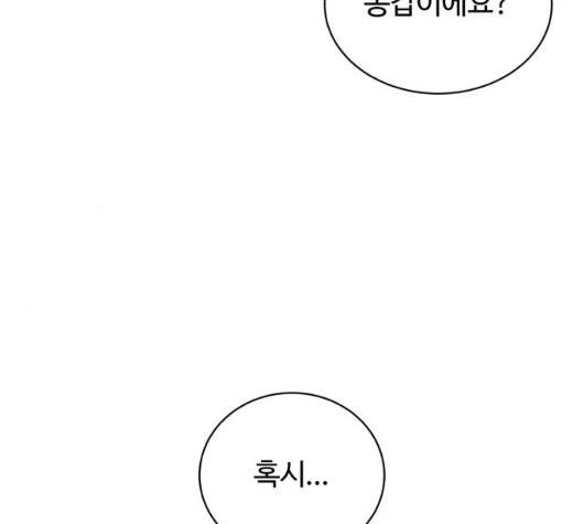 White Blood Ch.34 p52