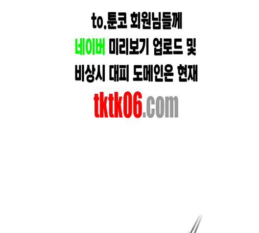 White Blood Ch.34 p55