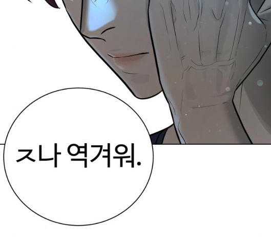 White Blood Ch.34 p68