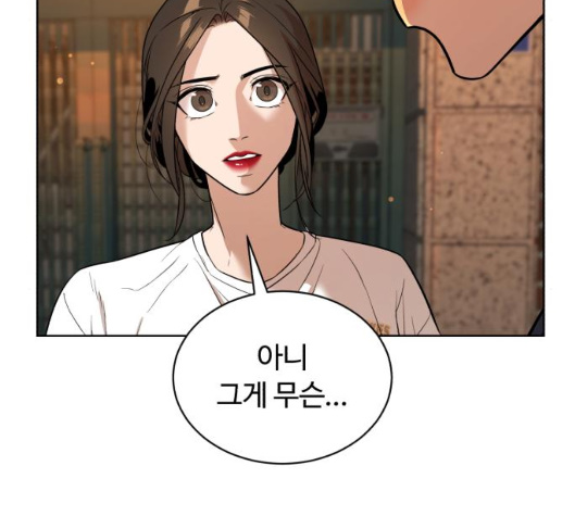 White Blood Ch.34 p8