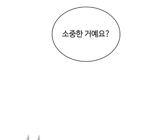 White Blood Ch.34 p80