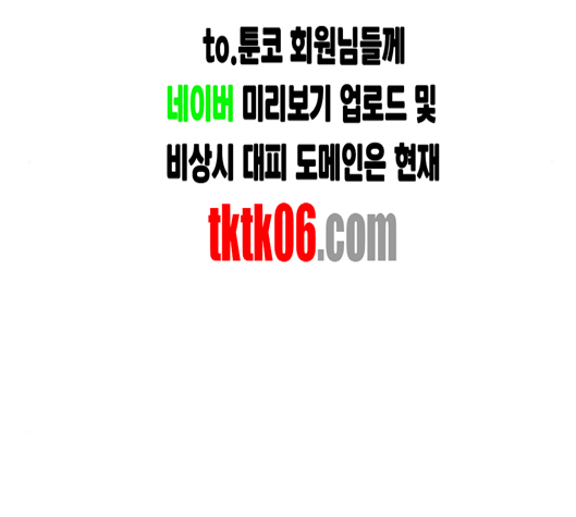 White Blood Ch.34 p83