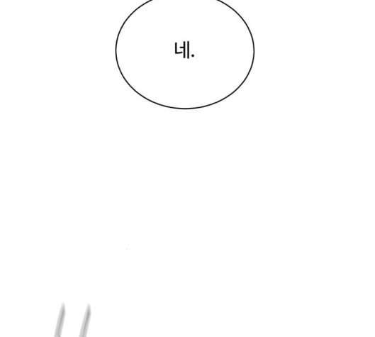 White Blood Ch.34 p85