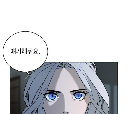 White Blood Ch.34 p88