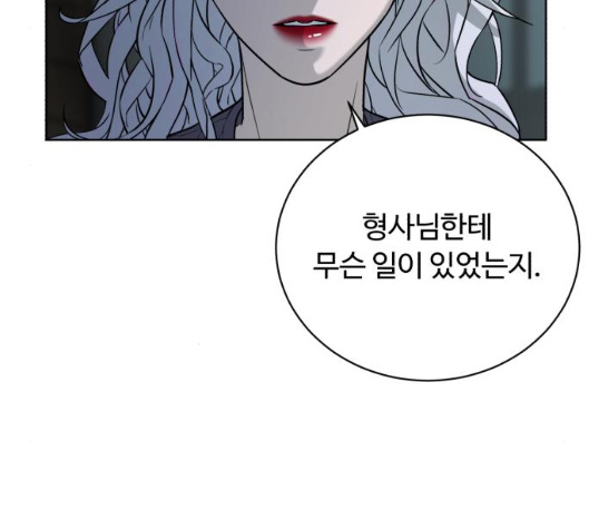 White Blood Ch.34 p89