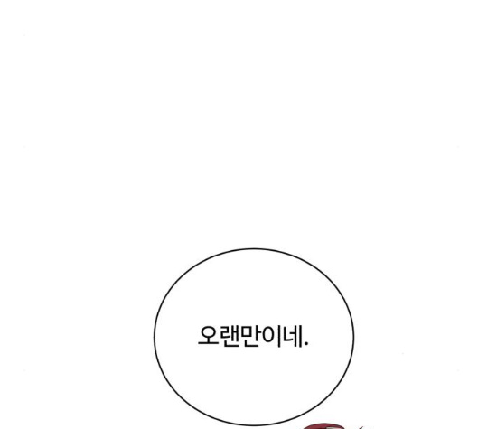 White Blood Ch.34 p9