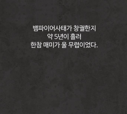 White Blood Ch.34 p95