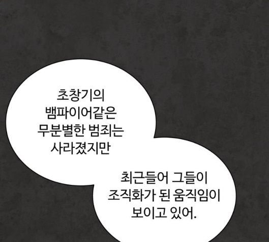 White Blood Ch.34 p99
