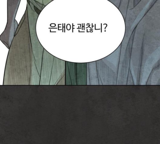 White Blood Ch.35 p100