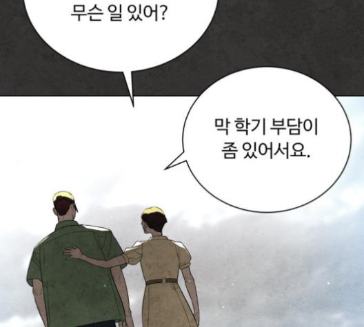 White Blood Ch.35 p102