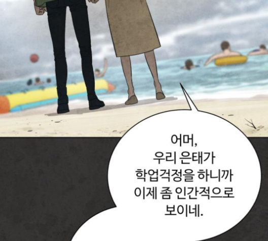 White Blood Ch.35 p103