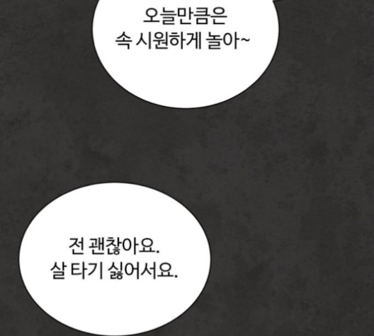 White Blood Ch.35 p104