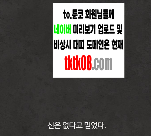 White Blood Ch.35 p107