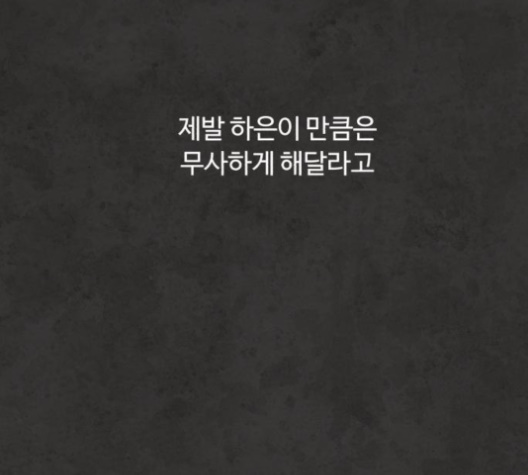White Blood Ch.35 p112
